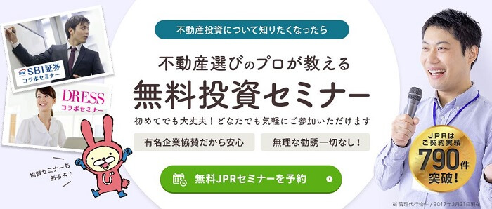 JPリターンズ