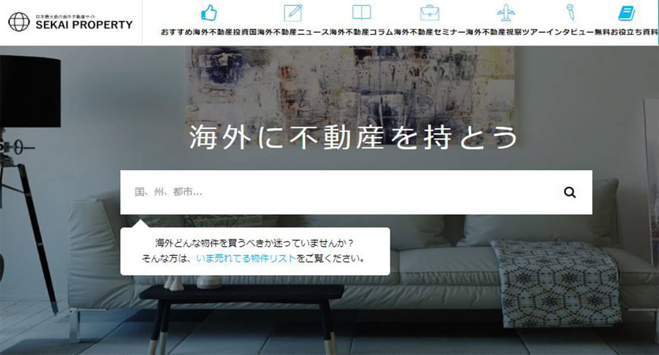 SEKAIPROPERTY