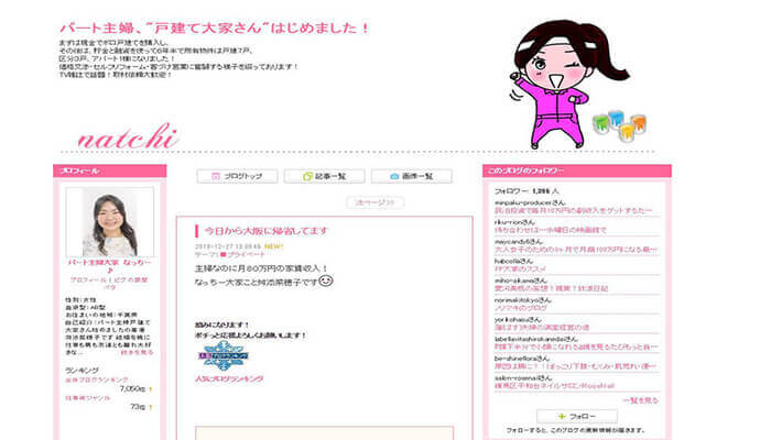 おすすめブログ10