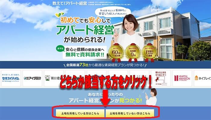 資料請求手順1