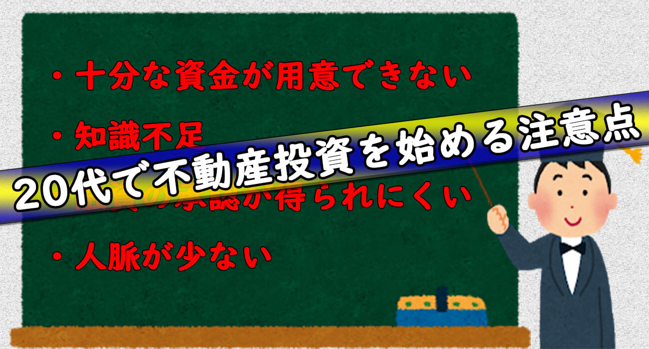 注意点