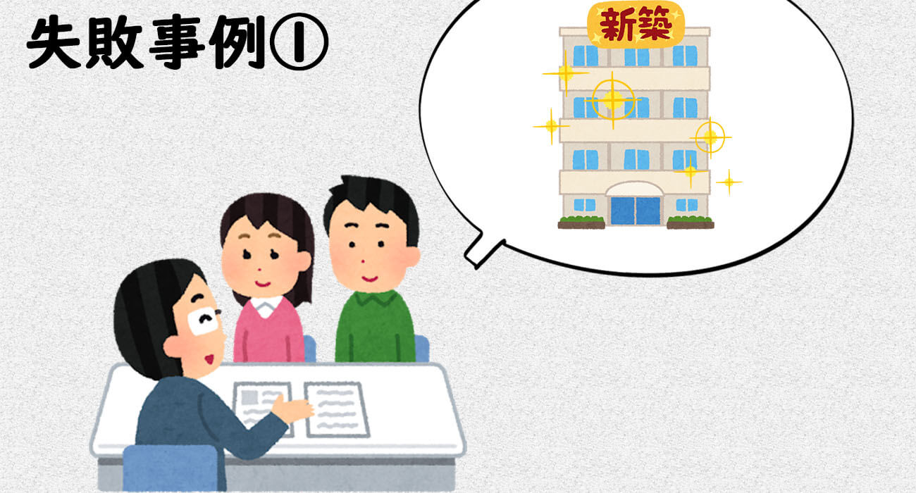 失敗事例1
