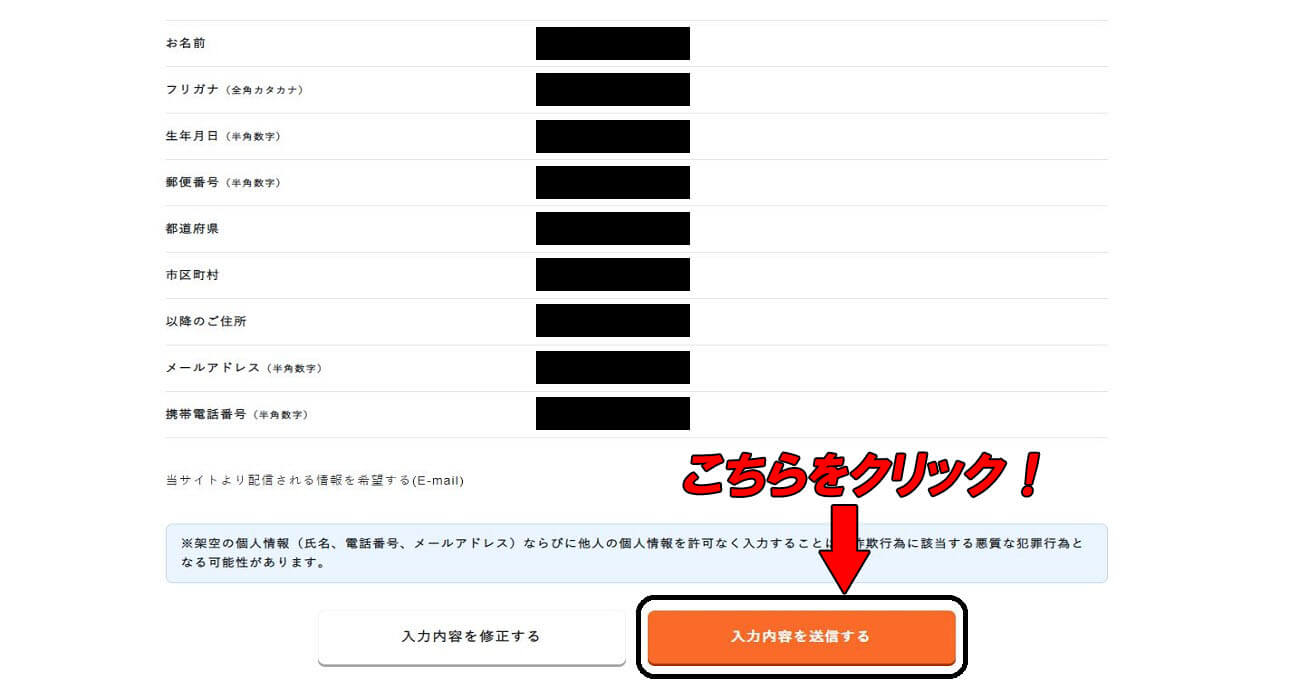 資料請求流れ5