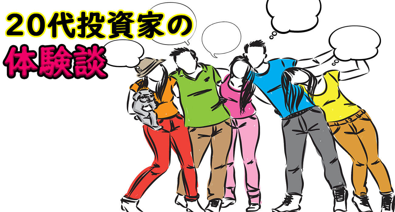 体験談