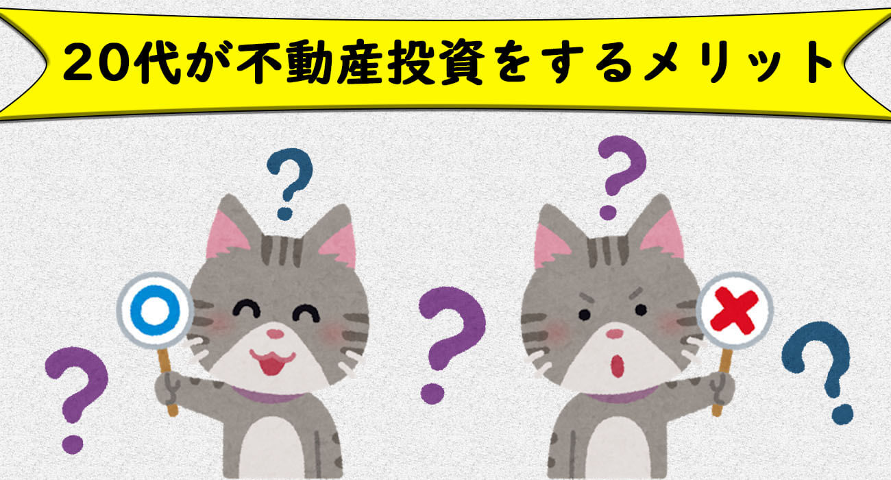 メリット