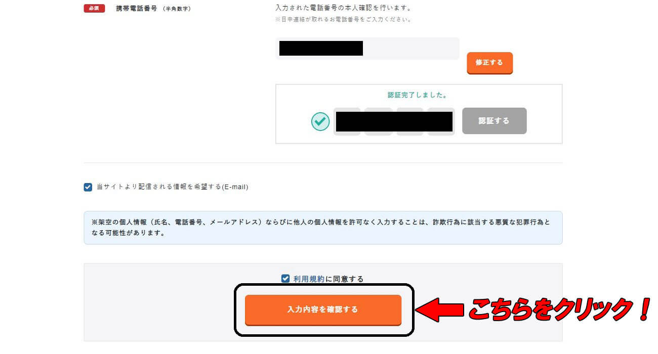 資料請求流れ3