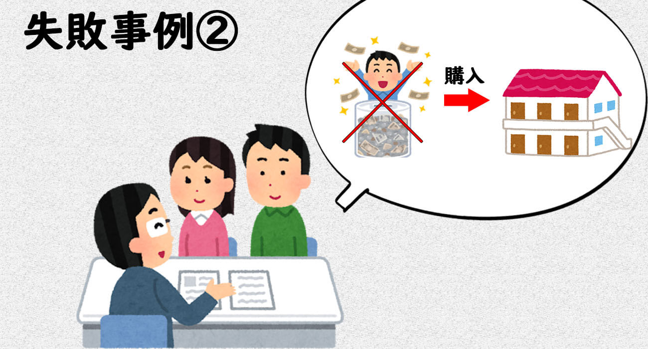 失敗事例2