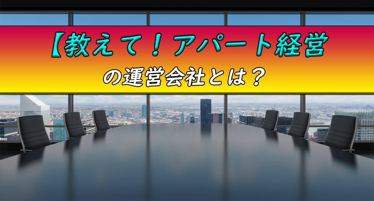 どんな会社?