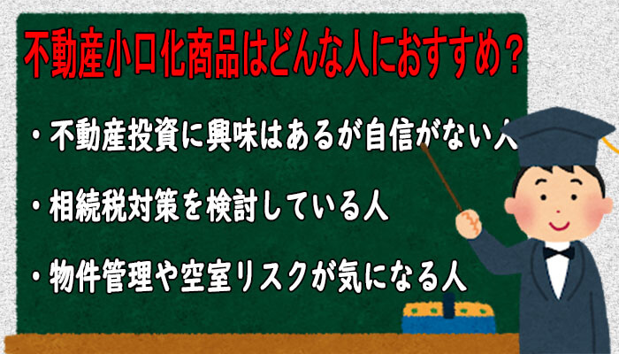 おすすめな人