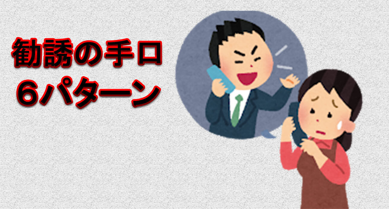 手口
