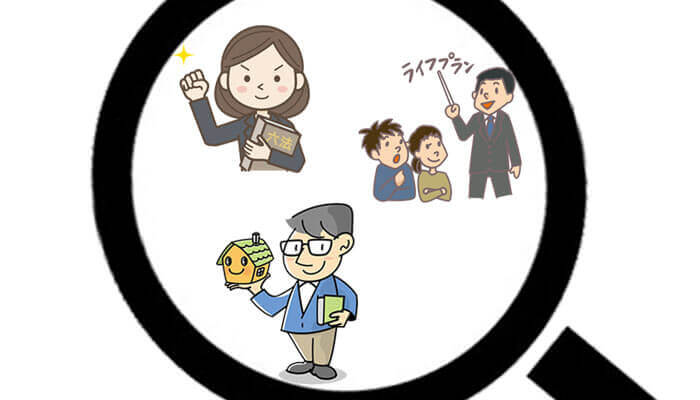 プロの相談