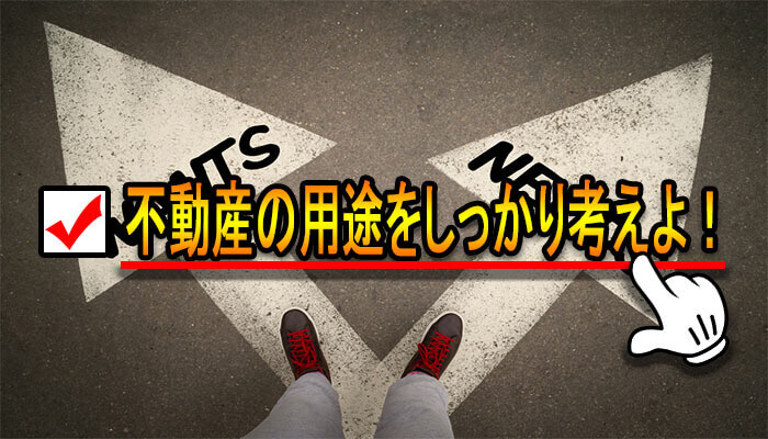 ポイント2