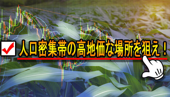 ポイント3