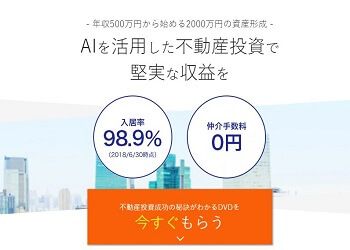 GAテクノロジーズ
