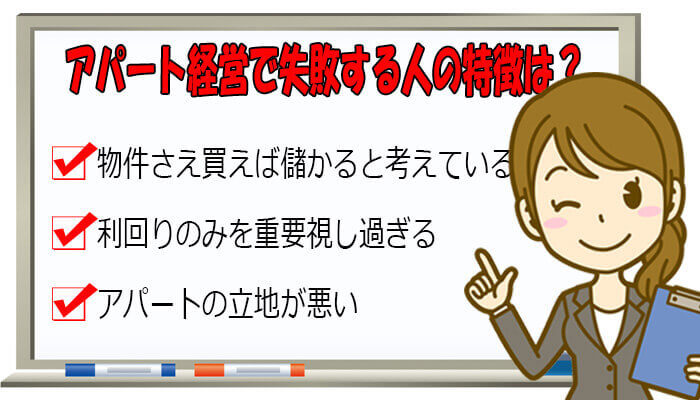 失敗する人の特徴