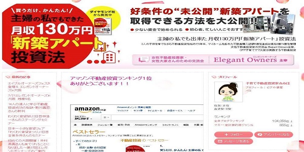 主婦の私でもできた月収130万円「新築アパート」投資法
