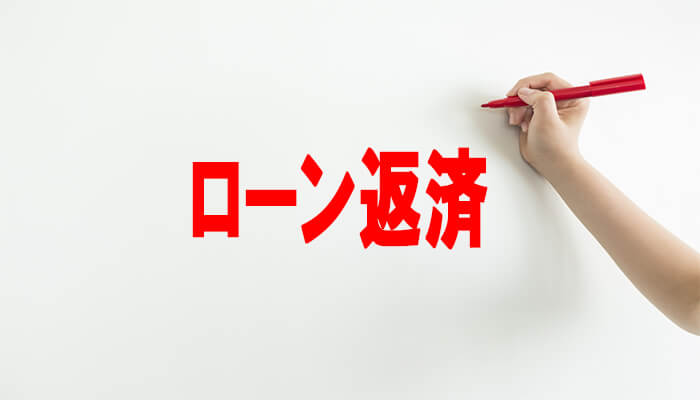 不動産投資が赤字になる原因