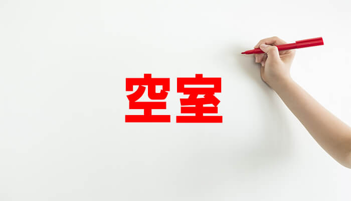 不動産投資が赤字になる原因