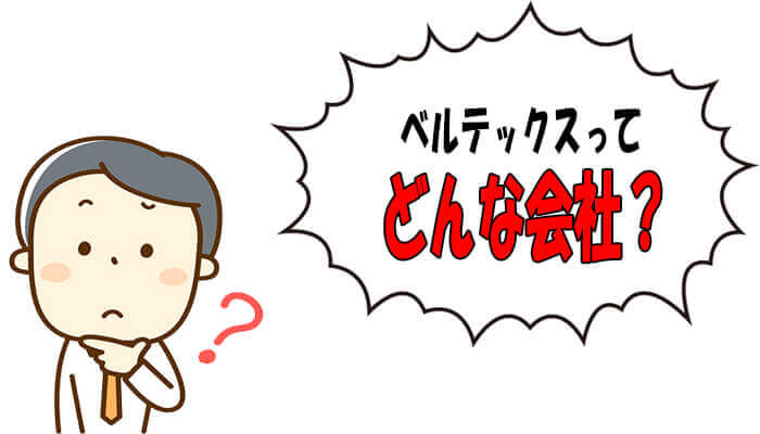 会社概要