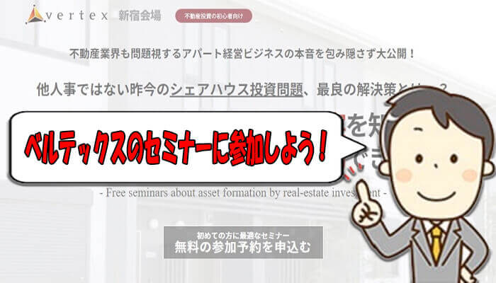 セミナー
