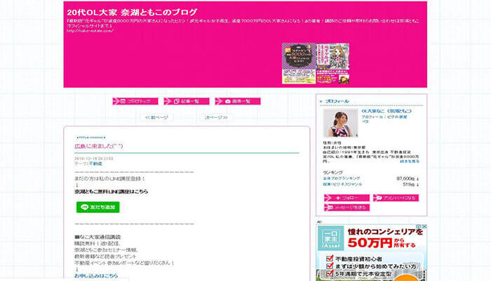 おすすめブログ9