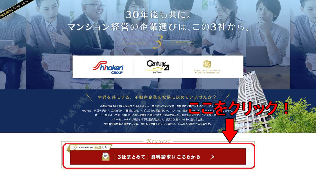 資料請求流れ1