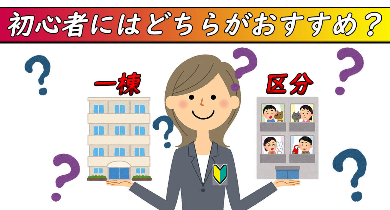 初心者おすすめ