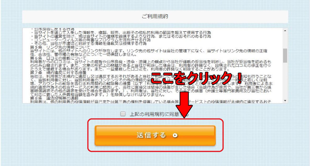 資料請求流れ4