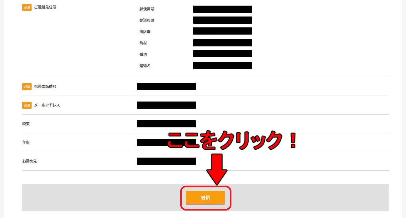 資料請求流れ5