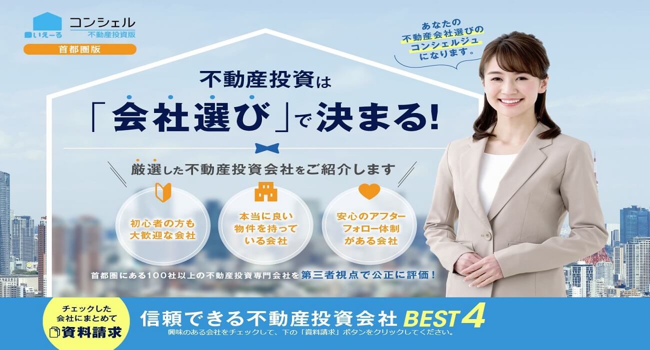 資料請求流れ1