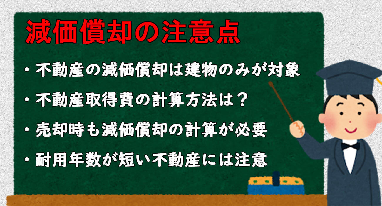 注意点
