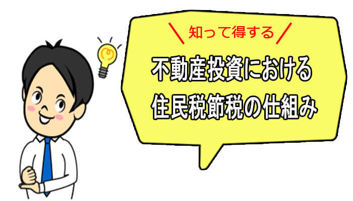 仕組み