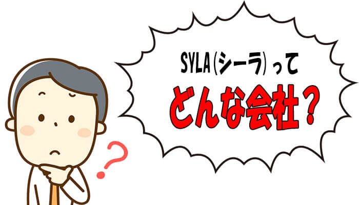 シーラってどんな会社