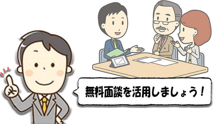 シーラの無料相談